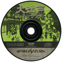 OoEdo Renaissance JP Sega Saturn  box art